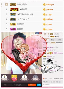 ♚艺琪♚充值代理主播照片