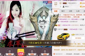 ゞ悠乐★婉儿つ主播照片