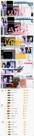 转身✔陌路主播照片