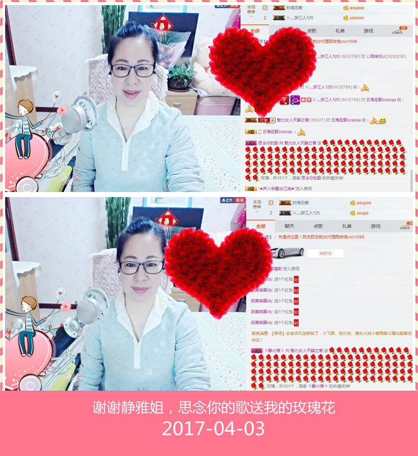 魅力女人唱民歌的图片
