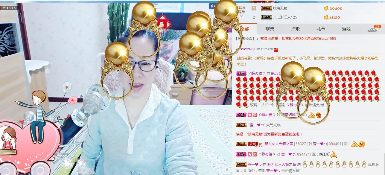 魅力女人唱民歌的图片
