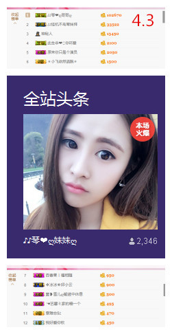琴妹妹—-暂别主播照片