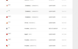 小蛮腰、也许主播照片