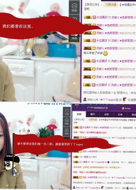 ╰☀丫丫super宝主播照片