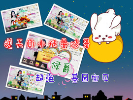 幽校长暂停主播照片