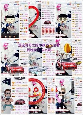 word优从心开始主播照片