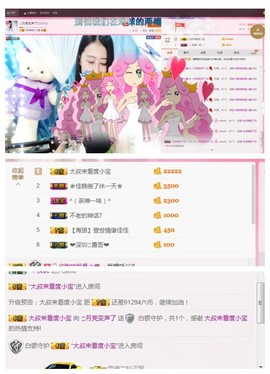 绵嘟～主播照片