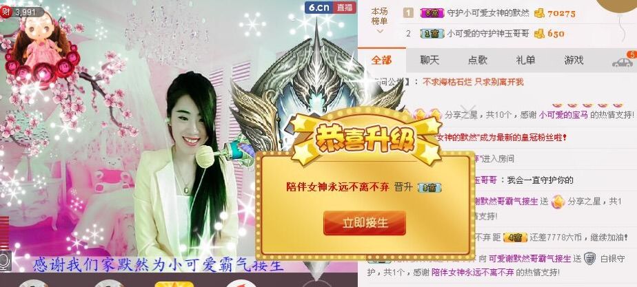 可爱谢默然哥独宠主播照片