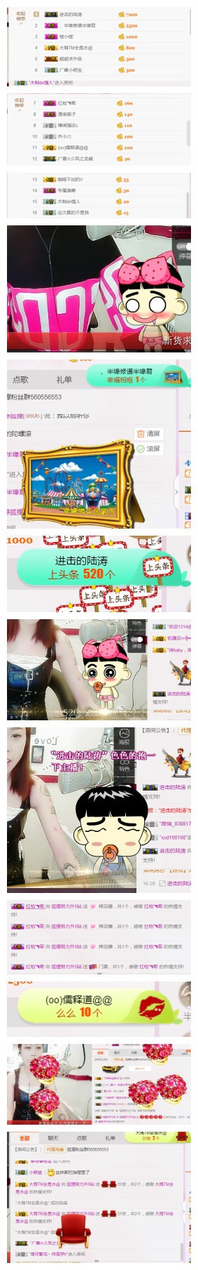 舞区狐狸主播照片