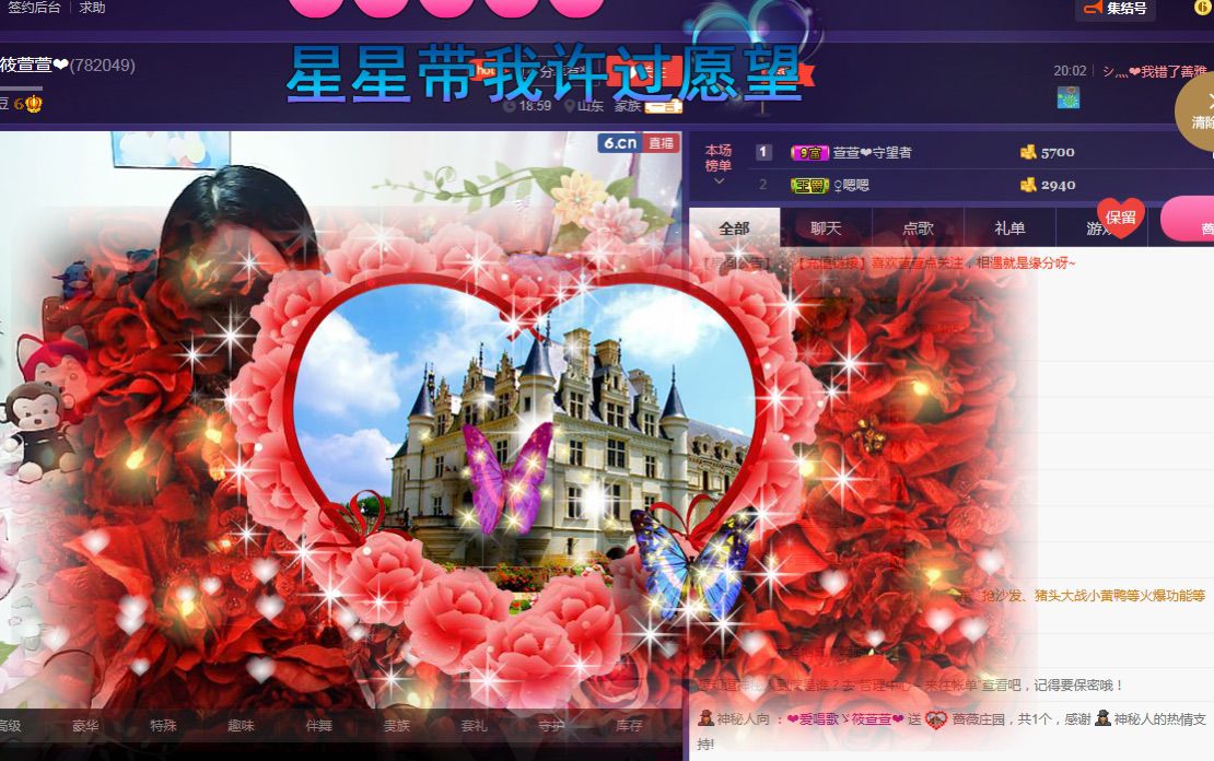 萱萱❤的主播照片