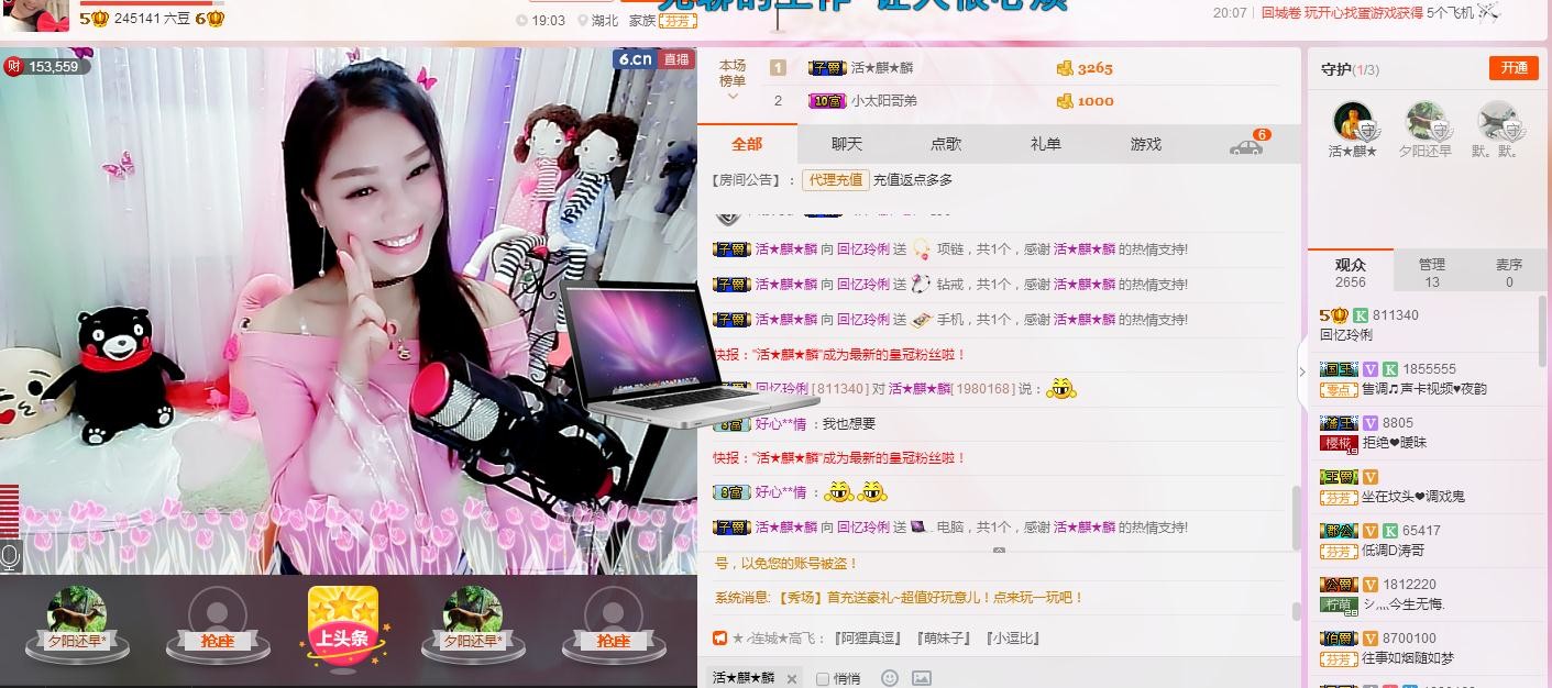 昵称被和谐5033主播照片