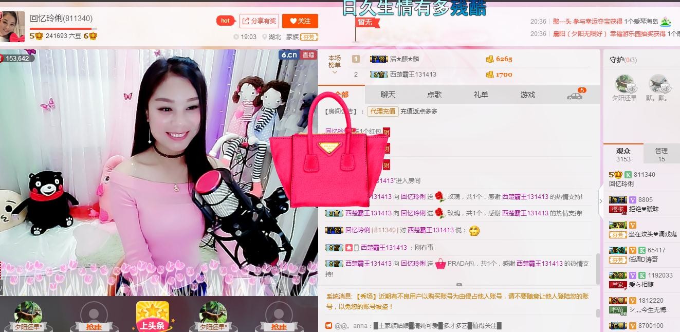 昵称被和谐5033主播照片