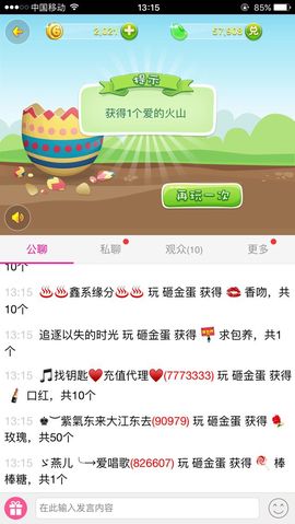 红❤爱☞执行族长.主播照片