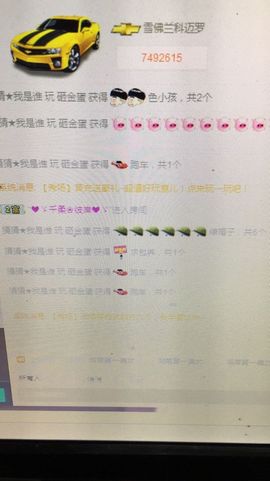 红❤爱☞执行族长.主播照片