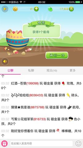 红❤爱☞执行族长.主播照片