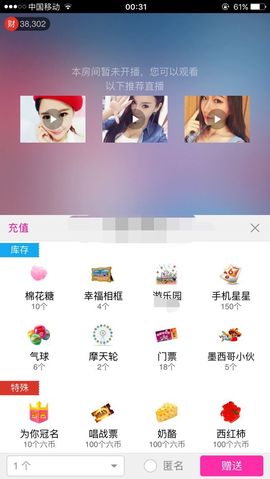 红❤爱☞执行族长.主播照片