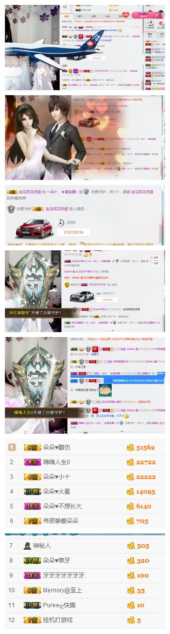 一朵〆、?喜安靜~的主播照片
