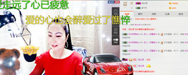 珍惜🌸艺儿🌸主播照片