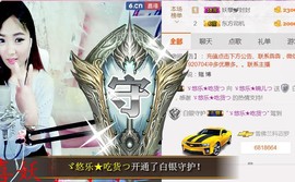 ゞ悠乐★婉儿つ主播照片