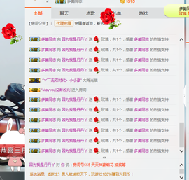 绮萝求过任务！主播照片