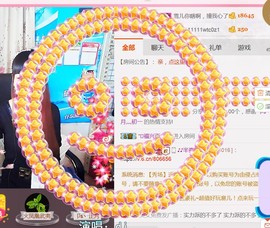 ╰ゞ✿迷雪儿✿ゞ╮主播照片