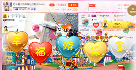 芯儿❀求任务请找我主播照片