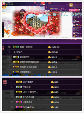 心旧~主播照片