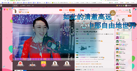冷憶依然主播照片
