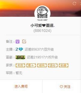 墨遥🎤不回来啦主播照片