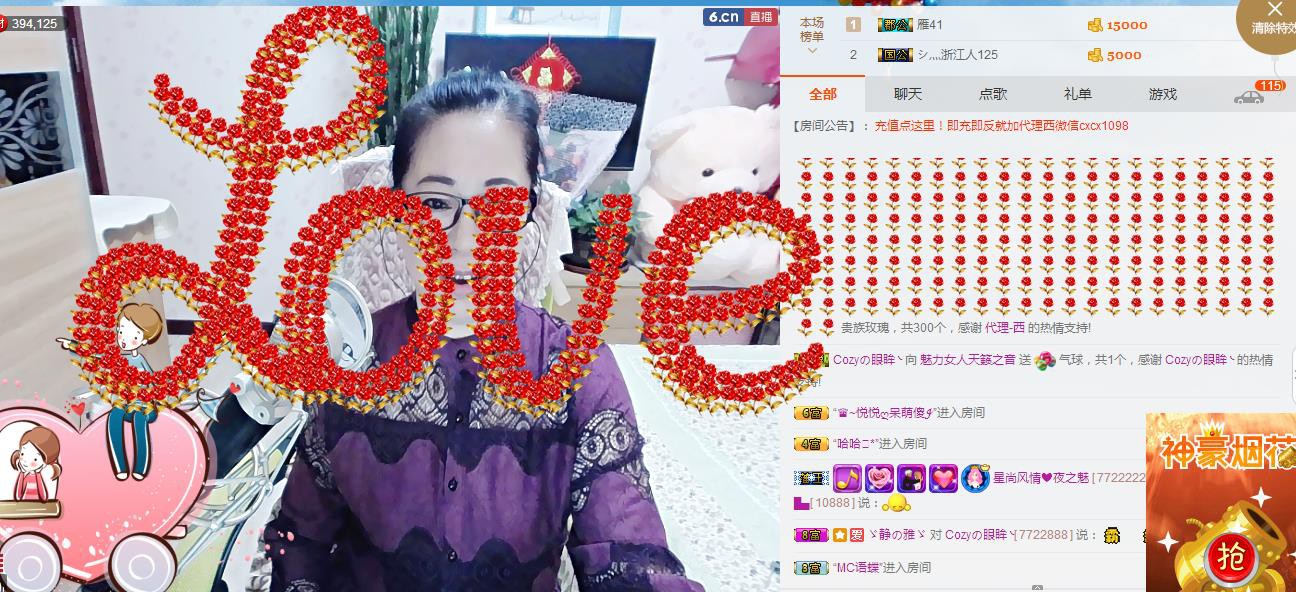 魅力女人唱民歌的图片