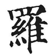 今生缘_三哥海报