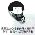 疯子魅力2的头像