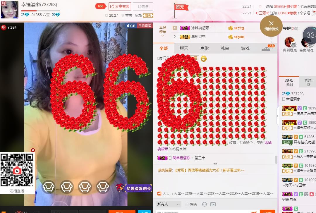 幸福酒家的图片