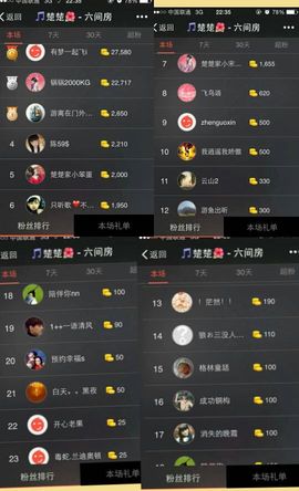 ♥楚楚♥主播照片