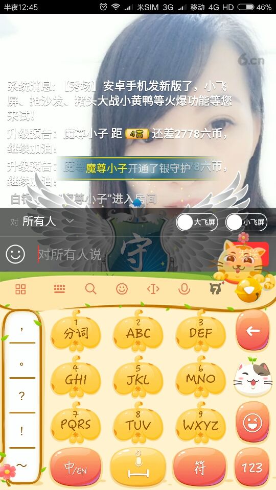 夜II爺的主播照片