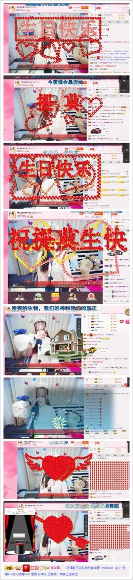 ❤提莫酱❤主播照片