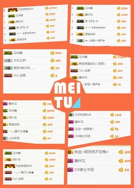 曲终人散皆是梦、主播照片
