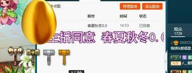 锦绣说再见许是陌生人主播照片
