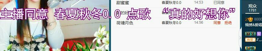 锦绣说再见许是陌生人主播照片