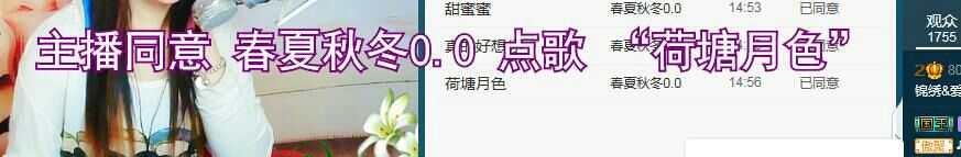 锦绣说再见许是陌生人主播照片