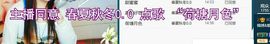 锦绣说再见许是陌生人主播照片