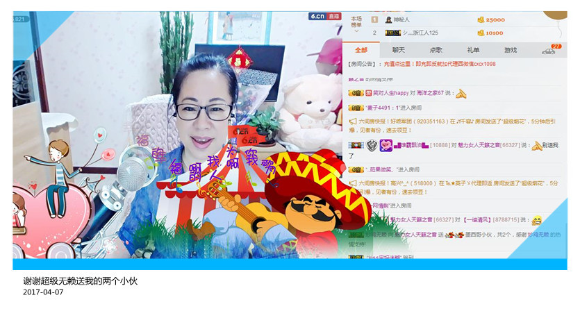 魅力女人唱民歌的图片