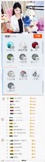 转身✔陌路主播照片