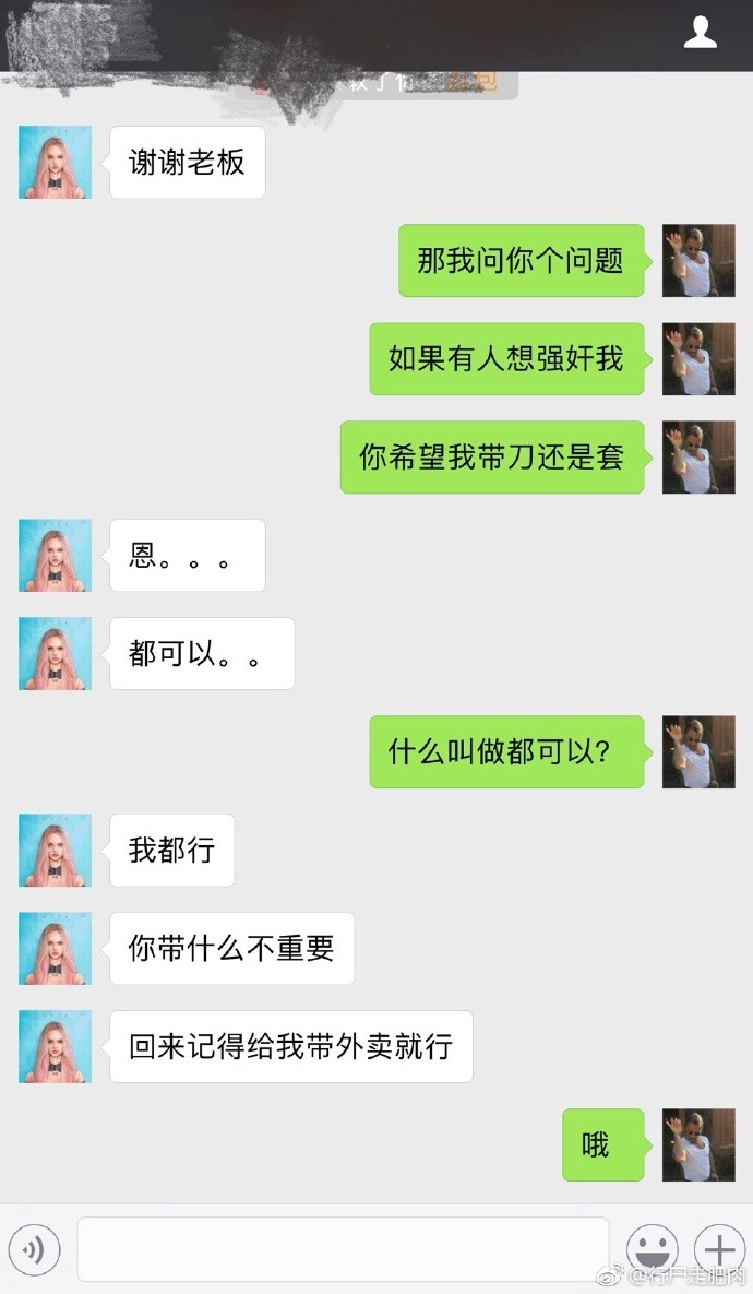 ☜我特么☞的主播照片