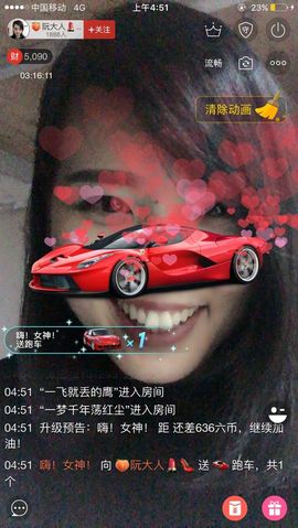 乘风破浪的酒儿主播照片