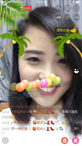 乘风破浪的酒儿主播照片
