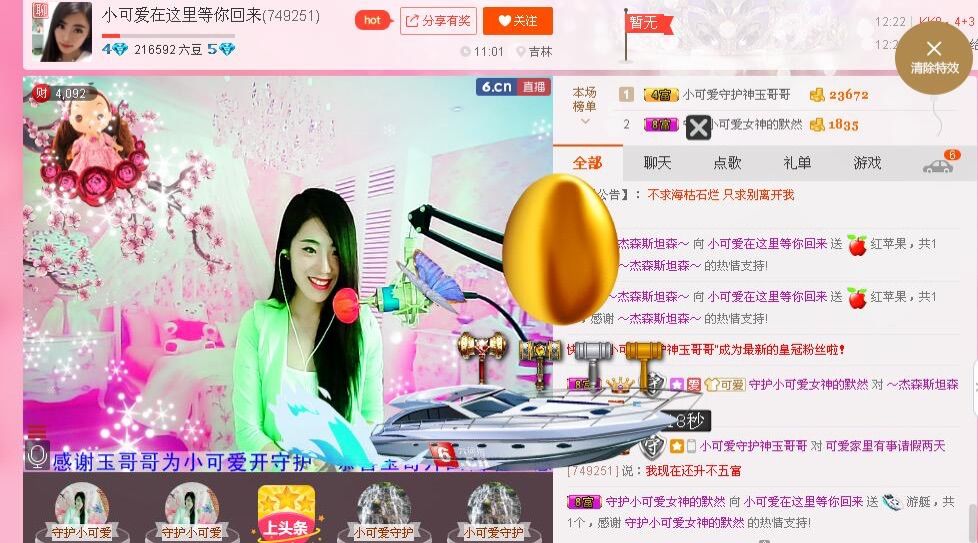 可爱谢默然哥独宠主播照片