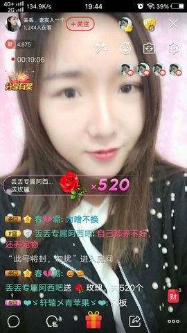 元元新主播主播照片