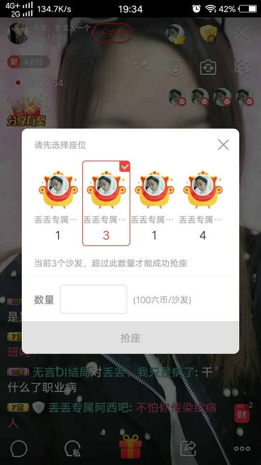 元元新主播主播照片