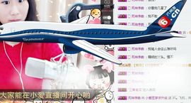 小爱，离开主播照片
